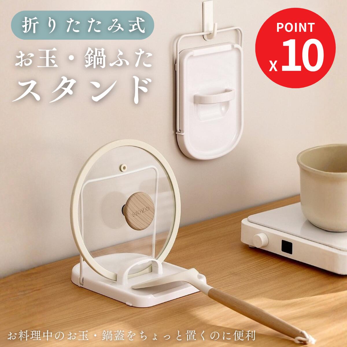 鍋蓋スタンド お玉スタンド 鍋ふたスタンド キッチンラック 小物 キッチン収納 調味料ラック 隙間収納 ..