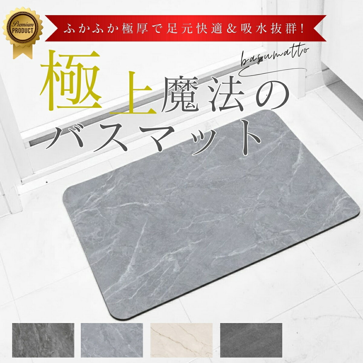 珪藻土バスマット 即納 ソフトタイプ 速乾 冷たくない 割れにくい ノンアスベスト 大判 足拭きマット 柔らか4mm厚 お手入れ簡単 60×40cm