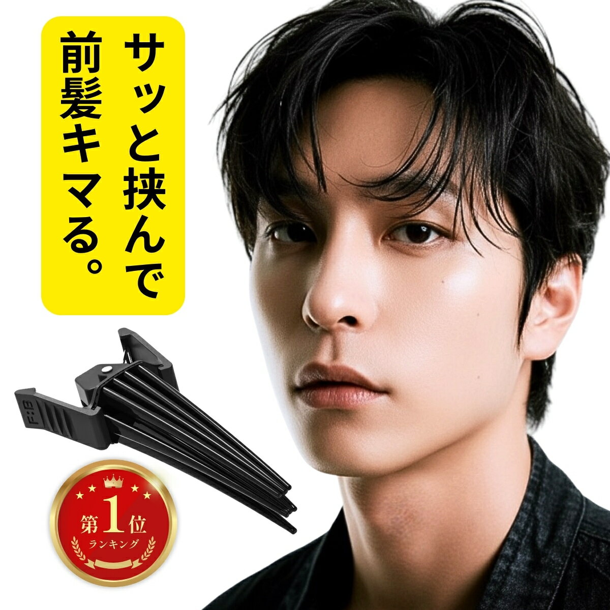 ＼楽天ランキング1位／ヘアボリュームピンチャー 前髪ボリュームピン 2個セット 前髪セット 根元ボリ ...