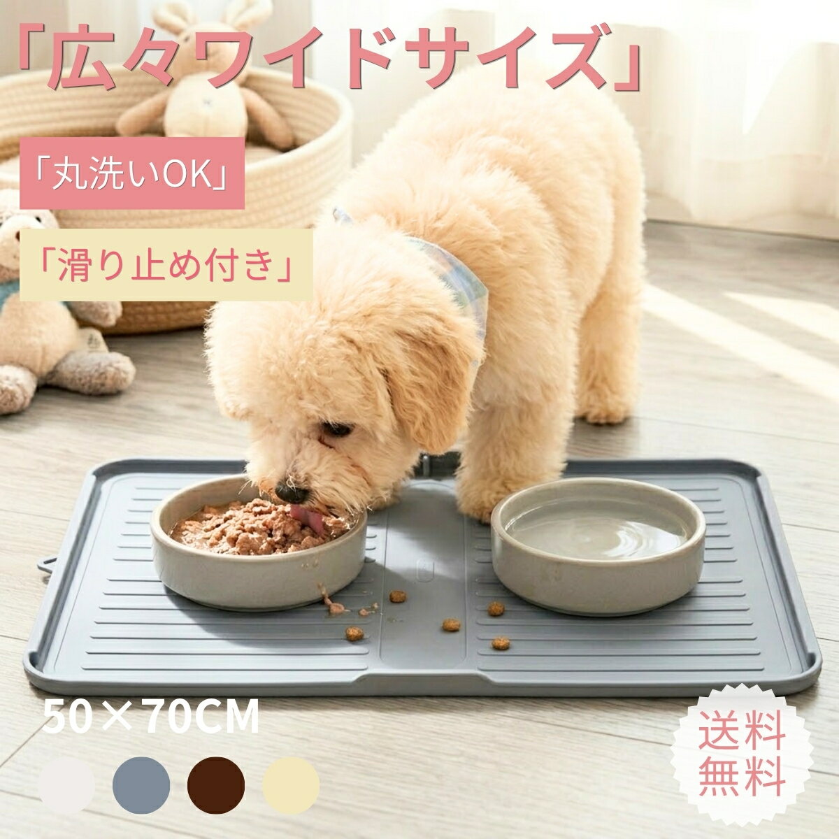 Rakuten - ペットマット シリコン ワイド 50×70cm | 1枚で2役 トイレ＆お食事用 縁付き 漏れ防止 防水 滑り止め 洗える 犬 猫 トイレマット 餌皿マット シリコンマット キッチンマット 介護 ペット シニア 老犬 おしゃれ シンプル 四角