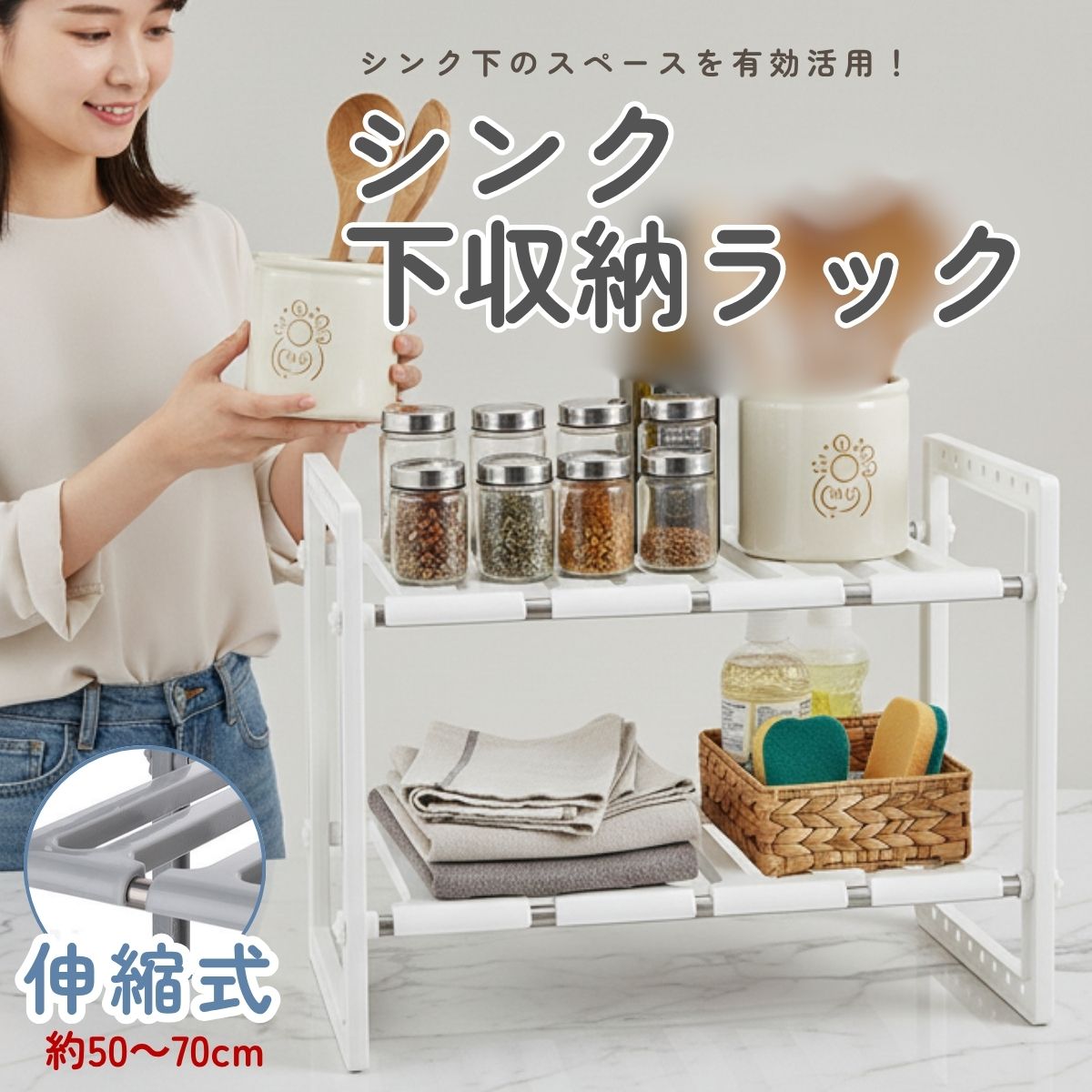 シンク下 収納ラック 伸縮式 2段 スライド式 高さ調整可能 キッチン収納棚 簡単組立 フライパン 鍋 調..