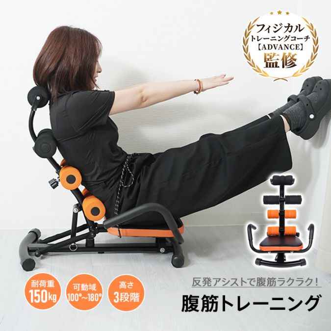 腹筋トレーナー 腹筋マシン 筋トレ ダイエット 器具 お腹 腰 太もも 男女兼用 体幹 強化 美腹 トレーニ..