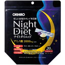 オリヒロ ナイトダイエット顆粒タイプ 20日分 ORIHIRO ナイト ダイエット ビューティー Night Diet 顆粒 グレープフルーツ風味 アミノ酸 グリシン