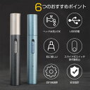 ★全商品300円OFF★USB充電式 エチケットカッター 鼻毛カッター 水洗い エチケットカッター 鼻毛シェーバー 鼻毛 カッター 鼻毛処理 はなげカッター 電動 誕生日 ギフト 眉毛シェーバー ムダ毛処理 鼻毛切り 耳毛カッター