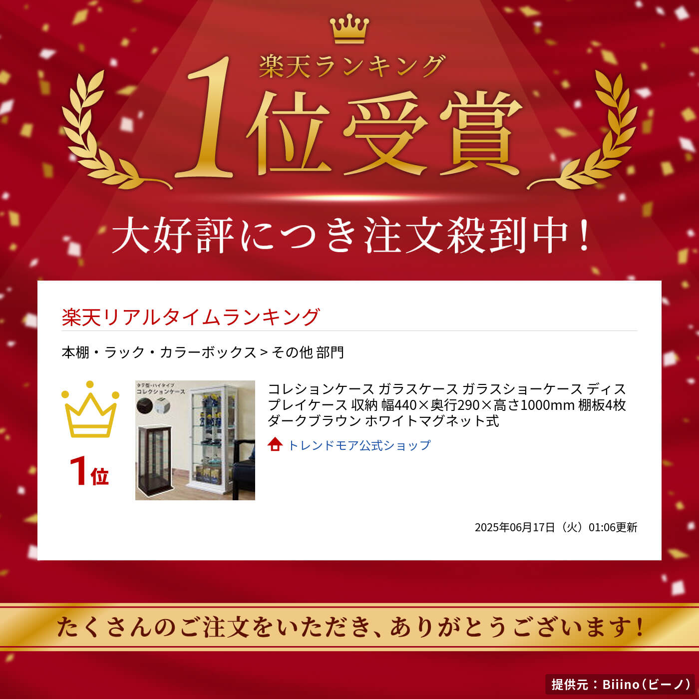 コレションケース ガラスケース ガラスショーケース ディスプレイケース 収納 幅440×奥行290×高さ1000mm 棚板4枚 ダークブラウン ホワイトマグネット式 2