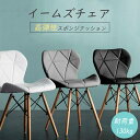 ★全商品300円OFF★ 椅子 チェア オフィスチェア デスクチェア デザインチェア パソコンチェア ダイニングチェア テレワーク 在宅ワーク 在宅 事務イス 事務椅子 読書 おしゃれ 北欧 椅子 学習チェア ホワイト グレー ブラック