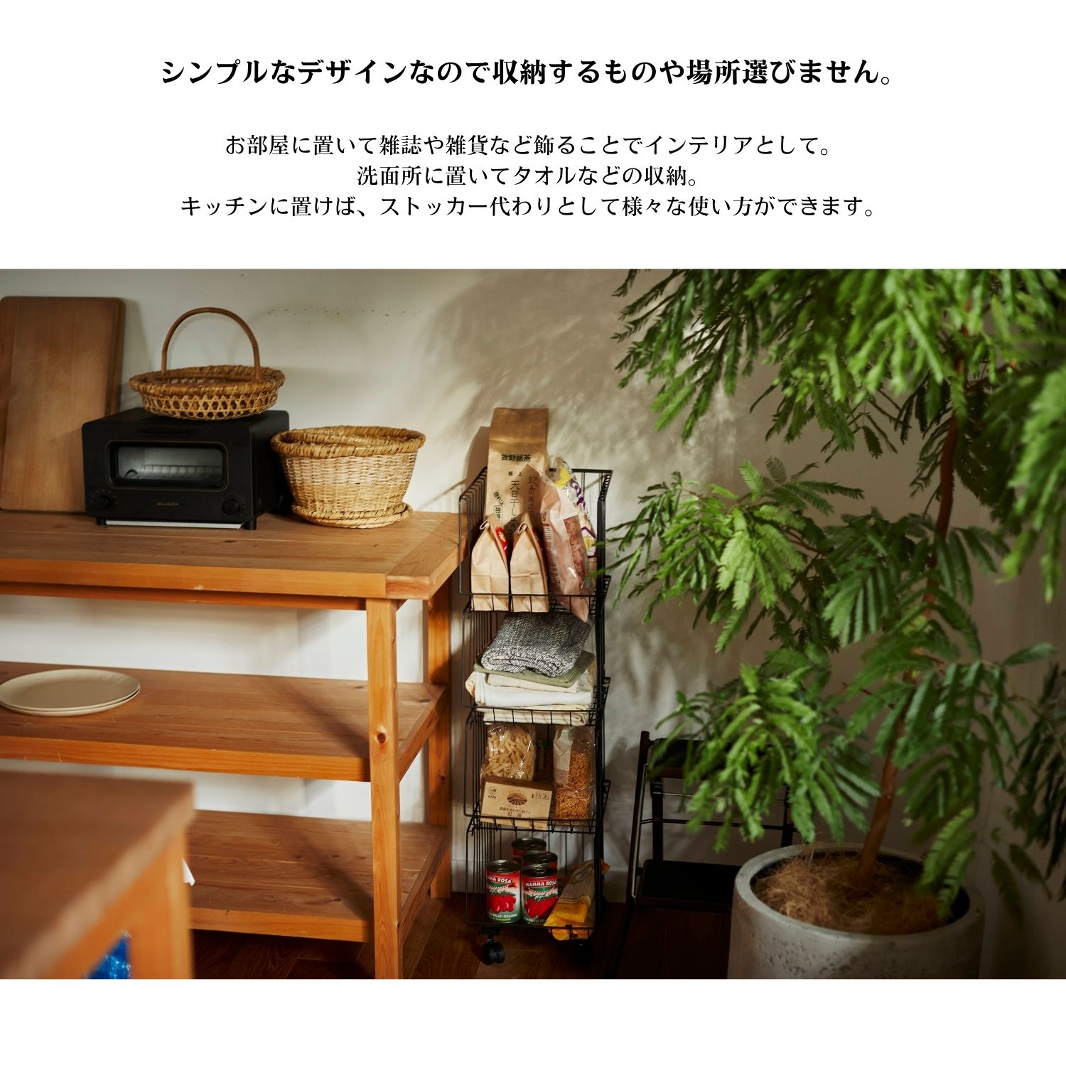 スタッキングワゴン3D AKB-438 キャスター付き 3段 4段 シンプル コンパクト キッチン 台所 洗面所 書類 雑誌 雑貨 食品 店舗 陳列 ディスプレイ ランドリー ROOM ESSENCE 東谷 オシャレ 部屋収納