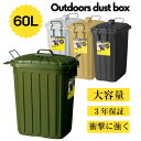 【レビュー特典あり】ゴミ箱 おしゃれ ふた付き 大容量60L 45L袋可 ダストボックス 大型 3年保証 ペール缶 LFS-937 柔軟性抜群 丈夫 頑丈 屋外 屋内 外置き 分別ごみ箱 アウトドア エコ キッチン ゴミ袋が見えない ¥ 角型 ロック付き
