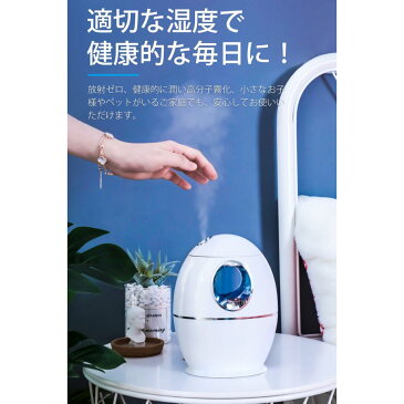 加湿器 超音波式 次亜塩素酸水対応 アロマ加湿器 除菌 卓上 800mL大容量 静音 省エネ USBケーブル式 七色LEDライト搭載 小型 おしゃれ 部屋 車載 オフィス ホワイト