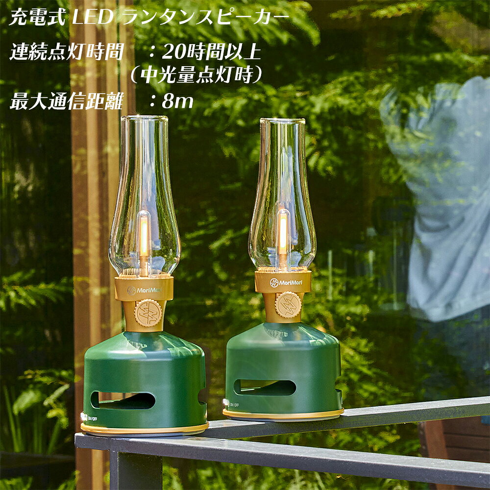 LED ランタン スピーカー S bluetooth 高音質 防水 LEDランタンスピーカー スピーカー搭載の充電式 LEDランタン 無段階調光 ランタン おしゃれ アウトドア 充電式 調光 ランプ 360度 防水 ライト キャンプ アウトドア 野外 ソロキャン hiimori-10000170 トレンドモア公式ショップ サンプル画像2