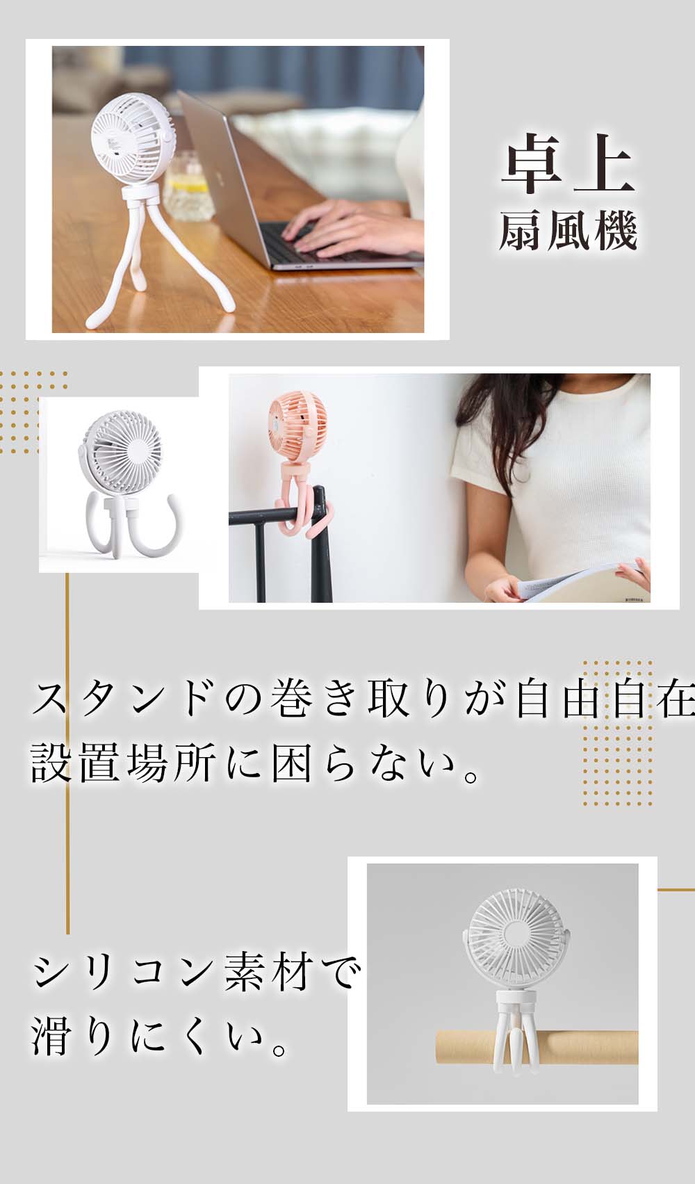 卓上扇風機 クリップ付き べビューカー USB扇風機 巻き付け キャンピングファン 静...
