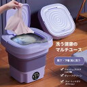 【最大1000円OFF】ハンディ洗濯機 小型洗濯機 ミニ洗濯機 8L 一人用洗濯機 一人暮らし 脱水