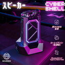 ★クーポンで100円OFF★MUZEN ミューゼン CYBERSHELL bluetooth ブルートゥース スピーカー 高音質 防水 かっこいい USB充電 ワイヤレススピーカー おしゃれ 充電ドック別売り CYBERCUBE サイバーキューブ