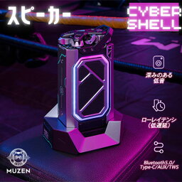 ★クーポンで100円OFF★MUZEN ミューゼン CYBERSHELL bluetooth ブルートゥース スピーカー 高音質 防水 かっこいい USB充電 ワイヤレススピーカー おしゃれ 充電ドック別売り CYBERCUBE サイバーキューブ