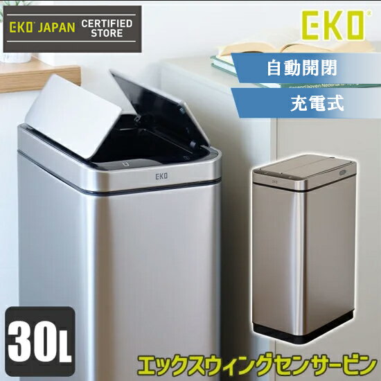 EKO ż Ȣ 30L 45L 󥵡 å 󥵡ӥ ȥܥå EKO JAPAN