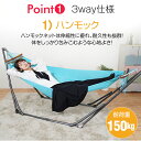 3WAY自立式ハンモック耐荷重150kg優れた耐久性キャンプやピクニック海水浴など屋外床面保護キャップ付き工具不要組み立てが簡単折りたたみ式スタンド 室内 野外 おしゃれ 昼寝 3way チェア ハンモックスタンド アウトドア ハンモックチェア室内 野外 おしゃれ 昼寝(4)