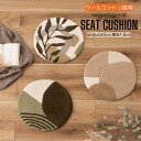 シートクッション クッション タフティング 立体感 チェア ベンチ 幅40cm 奥行40cm 40×40 イス用クッション 40×40cm 円形 円 直径40cm 1人掛け用 北欧 ナチュラル 韓国インテリア 椅子用クッション 座面クッション グリーン 緑 深緑 ベージュ 薄型 丸型 丸(3)
