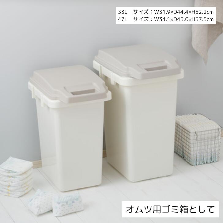 ゴミ箱 おしゃれ キッチン 分別 フタ付き ダストボックス におい漏れ防止 におい パッキン 北欧 シンプル ホワイト 33L 47L 70L 蓋付き シンプル オムツ 生ごみ ペットフード ヒイラギ商店楽天市場店 [2]