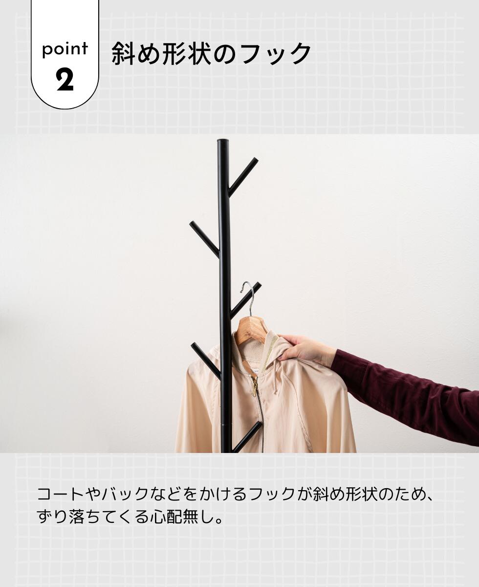ポールハンガー 幅26cm 奥行26cm 上着掛け 収納 [2]