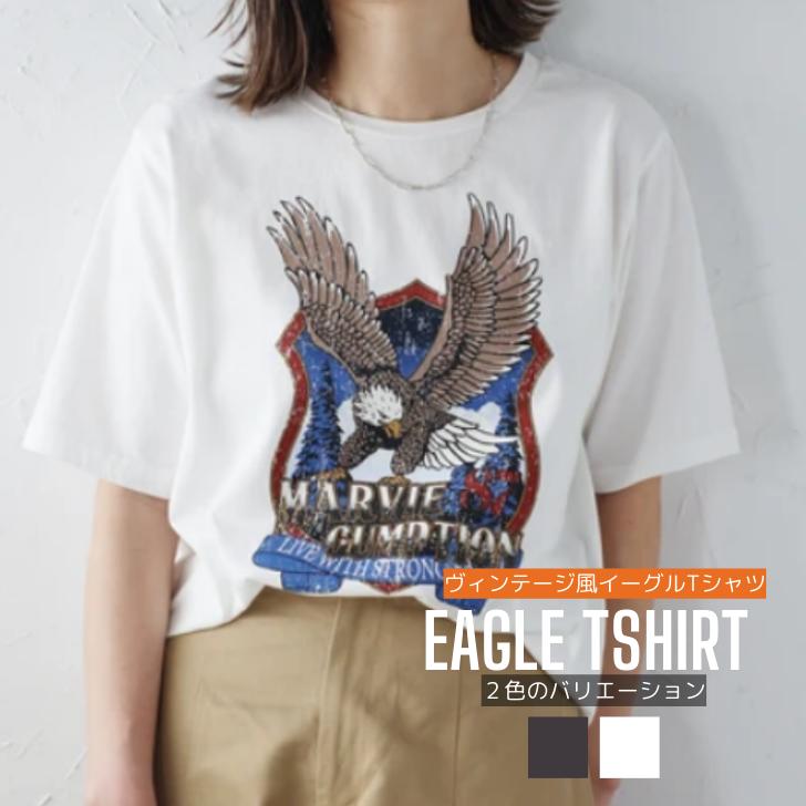 Rakuten - ヴィンテージ風 イーグルプリントTシャツ 半袖 綿100% オーバーサイズ 韓国ファッション メンズライク レディース ユニセックス ヒイラギ商店 ホワイト ブラック Tシャツ