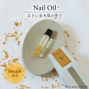 金木犀の香り キンモクセイ 日本製 植物由来 フレグランス ギフト osmanthus ネイルオイル ネイルケア(4)