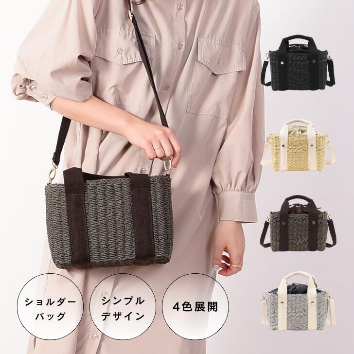 Rakuten - 【COOCO公式】2WAYカゴバッグ レディース 小さめ 軽量 ショルダー トート 夏バッグ おしゃれ 通勤 通学