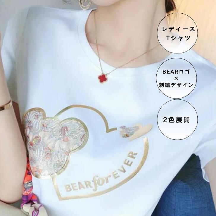 Rakuten - レディースTシャツ 半袖 プリントTシャツ カジュアル 白 黒