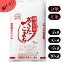 米 5kg 10kg 15kg 20kg あきたこまち 送料無料 岡山県産 令和5年産 アキタコマチ 秋田こまち 単一原料米 選べる 白米 玄米 容量 5kgづつ小袋 送料無料 精米 お米 食品 新米 米5キロ 米10キロ 米15キロ 米20キロ 　　　　　　米あきたこまち