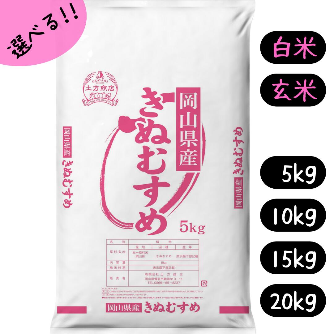 【10kg値上げ予定4644円 6月～】米 5kg 10kg