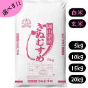 全国お取り寄せグルメ食品ランキング[米(121～150位)]第130位