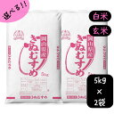 米 10kg 送料無料 きぬむすめ 特A 岡