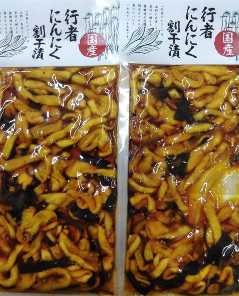 【送料370円込　まとめ買いは送料調整します】[肘折に花を!]2個セット1500円！国産　行者にんにく割干し漬【送料無料!】