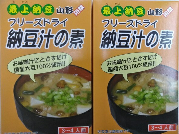 【送料520円込　まとめ買いは送料調整します】[肘折に花を!] 山形の郷土料理山形の納豆汁の素(フリーズドライ)×2【送料無料】