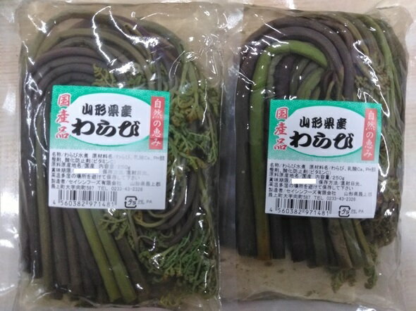 【送料370円込 まとめ買いは送料調整します】[肘折に花を!] 2個セット1500円 自然の恵み山形県産わらび水煮 味付けなし 190g 2