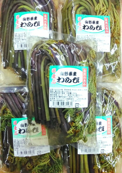  5個セット3200円！自然の恵み山形県産わらび水煮(味付けなし)　190g×5