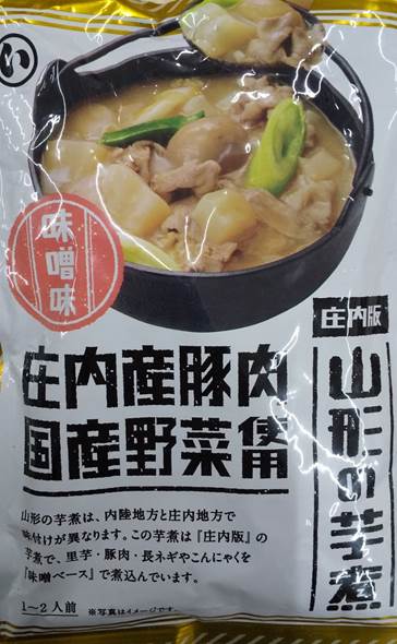 【送料370円込 まとめ買いは送料調整します】[肘折に花を!]材料は全て国産 山形の芋煮 庄内版 豚肉味噌味【送料無料!】