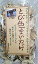 【送料520円込　まとめ買いは送料調整します】[肘折に花を!] 山形県産　とび色乾燥舞茸　24g【送料無料】