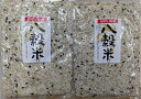 【送料370円込　まとめ買いは送料調整します】[肘折に花を!] 国産八穀米 250g×2【送料無料】