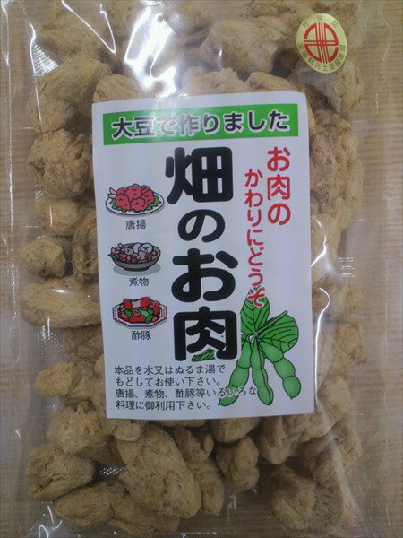 【送料520円込　まとめ買いは送料調整します】[肘折に花を!] 大豆で作った畑のお肉！【送料無料】