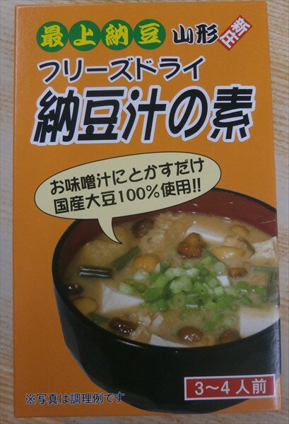 【送料520円込　まとめ買いは送料調整します】[肘折に花を!] 山形の郷土料理山形の納豆汁の素(フリーズドライ)【送料無料】