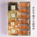 葉山日影茶屋 おかき 巻どら詰合せ 全国送料無料 高級 ギフト 葉山 お手土産 和菓子 スイーツ お取り寄せ グルメ お中元に※のし、手提げ袋をご希望の方は購入ページから選択、または配送希望の自由記入欄に記入してください。(4)