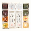 全国送料無料 高級 ギフト日影涼菓詰合せ12個入 SW 和菓子 手土産 お取り寄せ グルメ スイーツ お中元 母の日に※写真は商品イメージです。のし、手提げ袋を...
