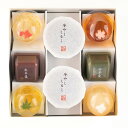 葉山日影茶屋 日影涼菓詰合せ8個入 MYS-8 全国送料無料 高級 ギフト 葉山 和菓子 お手土産 お取り寄せ グルメ スイーツ お中元 母の日に※写真は商品イメージです。