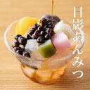 葉山日影茶屋 日影あんみつ4個・れんこん餅10個(5個入×2)セット 全国送料無料 高級 ギフト 葉山 お手土産 お取り寄せ 和菓子 スイーツ グルメのし、手提げ袋をご希望の方は購入ページから選択、または配送希望の自由記入欄に記入してください。