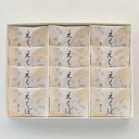 葉山日影茶屋 みるく饅頭えくぼ12個入(EK-12) 葉山 お手土産 和菓子 スイーツ お取り寄せ グルメ 全国送料無料 高級 ギフト※写真は商品イメージです。...