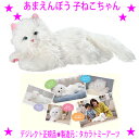 【プレゼント特典あり♪】★しっぽふりふり あまえんぼう子ねこちゃん★鳴き声・尻尾の動き・感情表現全100通り以上♪ ★あなたが名付け親になれる♪お名前登録機能★...