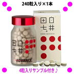 ★白井田七人参（しらいでんしちにんじん）240粒入り[1本]◆田七人参 白井他の田七人参に満足できなかった方に是非、白井田七♪◎送料無料！※沖縄県へはお届けできません。ポイント 倍【asu】