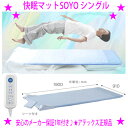 ★快眠マットSOYO シングル アテックス ATEX AX-BSA629SBL★マットの中に風を通して汗や体温による寝具の蒸れを低減。快眠に導く機能寝具♪★蒸れ...