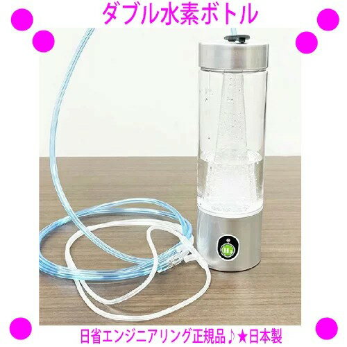 【プレゼント特典あり♪】★NEW ダブル水素ボトル AWH003-W★水素サーバー+吸入器セット【鼻孔用カニューラ2本プレゼント♪】◎送料無料★10000ppm以上の水素ガスと1200ppb以上の水素水♪★水素ガス吸引専用の鼻腔用カニューラ×2をプレゼント♪ 1