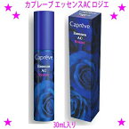 【プレゼント特典あり♪】★カプレーブ エッセンスAC ロジエ[30mL] 表参道美肌クリニックコスメ株式会社正規品☆送料無料★モイスチャーバランスを補い、高めるエッセンス！年を重ねた肌に潤いを与えるエイジングケアに♪【asu】